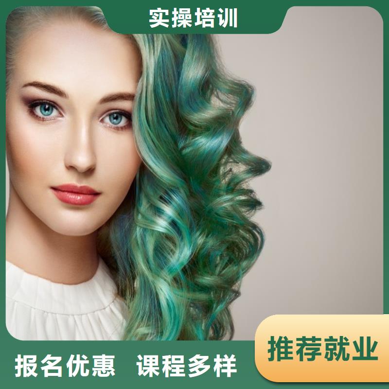 卢氏县美发培训班学费