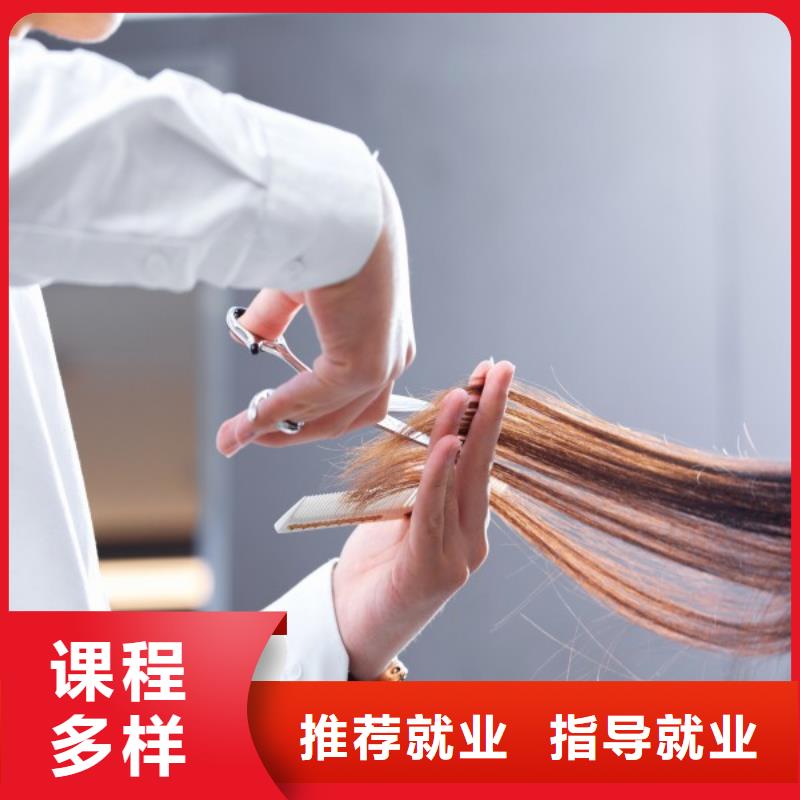 肥乡免费美发培训哪里找