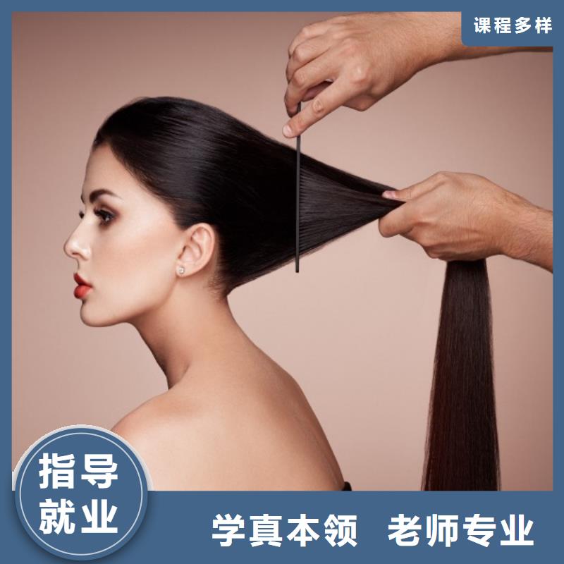 西峡县妆点美发师培训怎么选