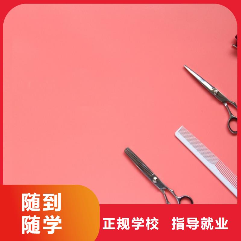 林州烫发学校