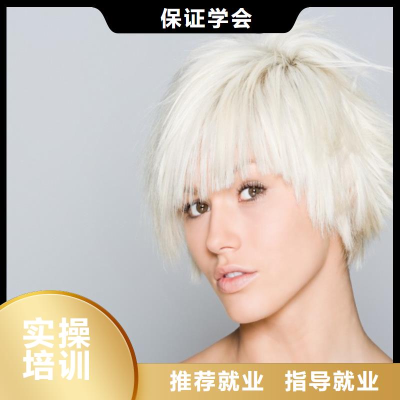 美发彩妆培训实操培训