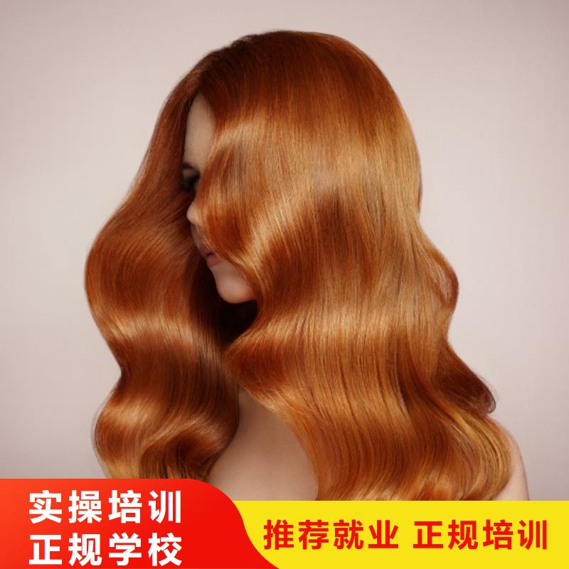 美发【美发学校】就业前景好