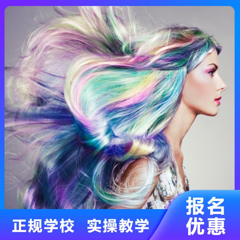 【美发】,美发学校免费试学