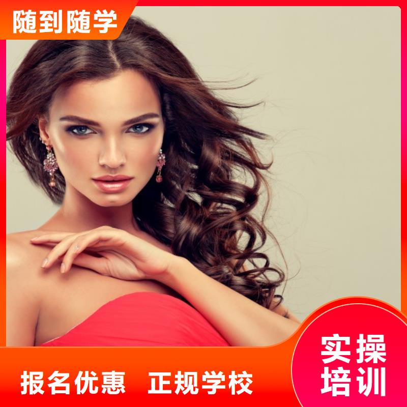林州烫发学校