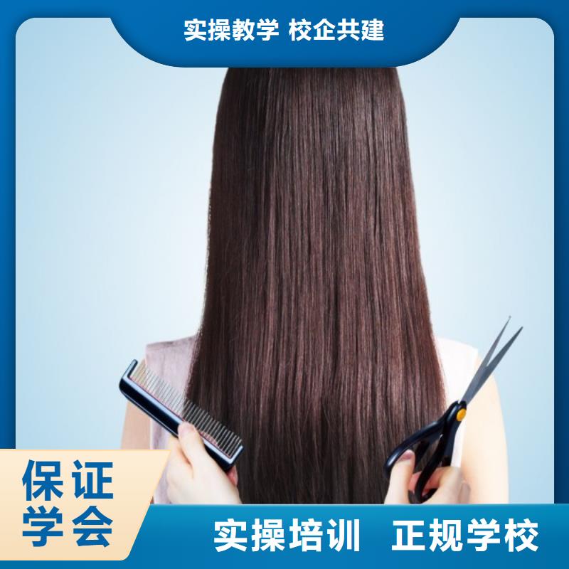 洛宁县妆点美发培训学费