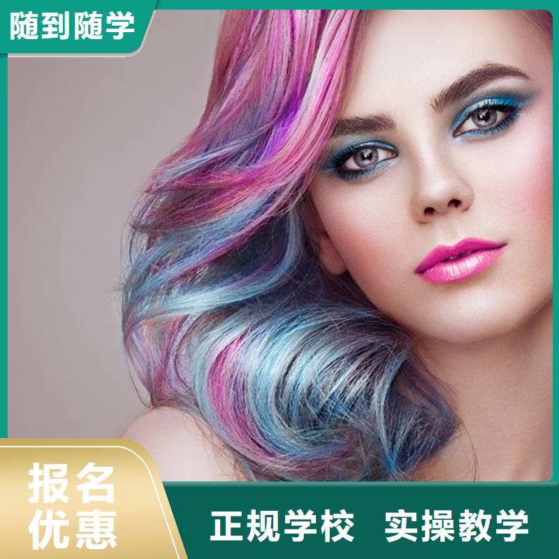 解放区美发学校学费