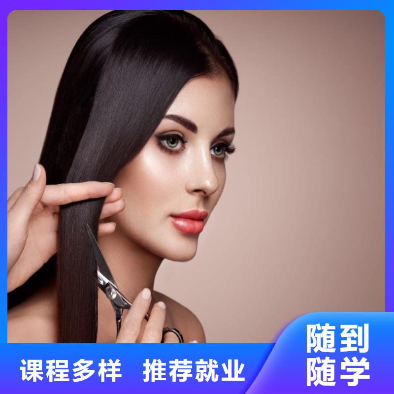 温县美发培训