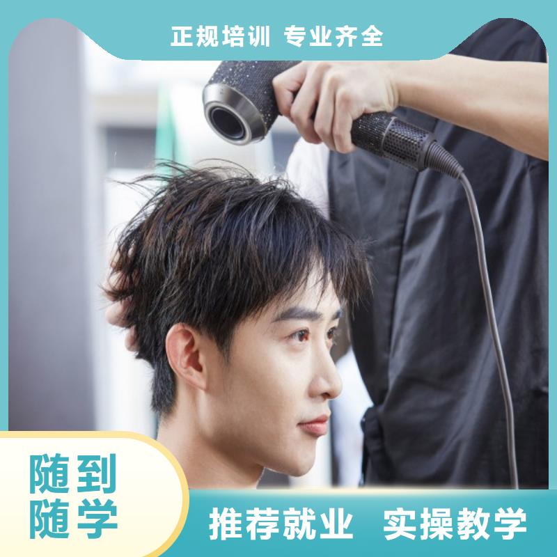 武陟县美发师进修电话