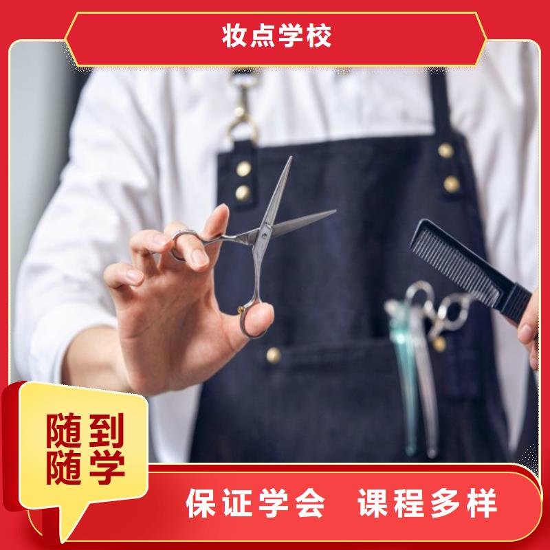温县美发培训