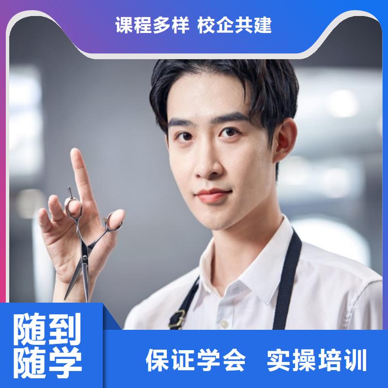 孟州市妆点美发师培训报名