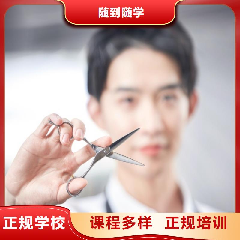 嵩县染发学校