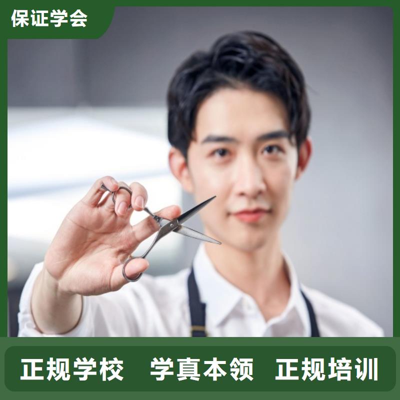 美发美容美发学校师资力量强