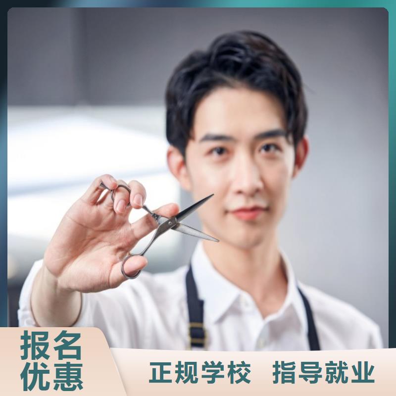 北关区理发师培训怎么选