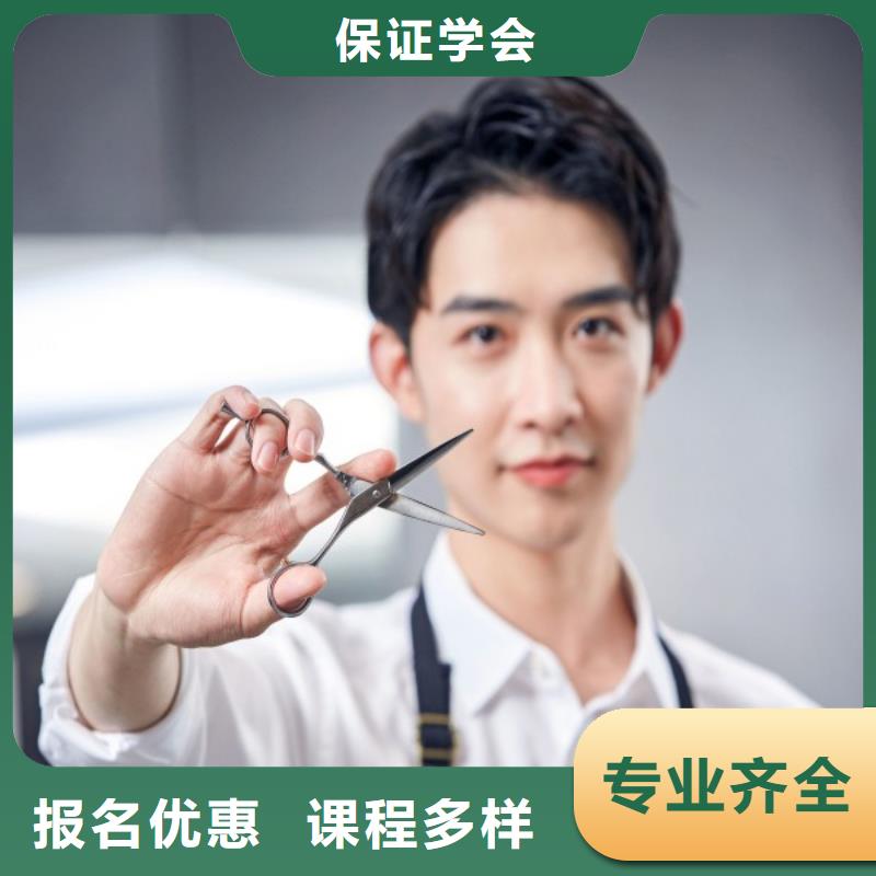 美发助理培训哪所好