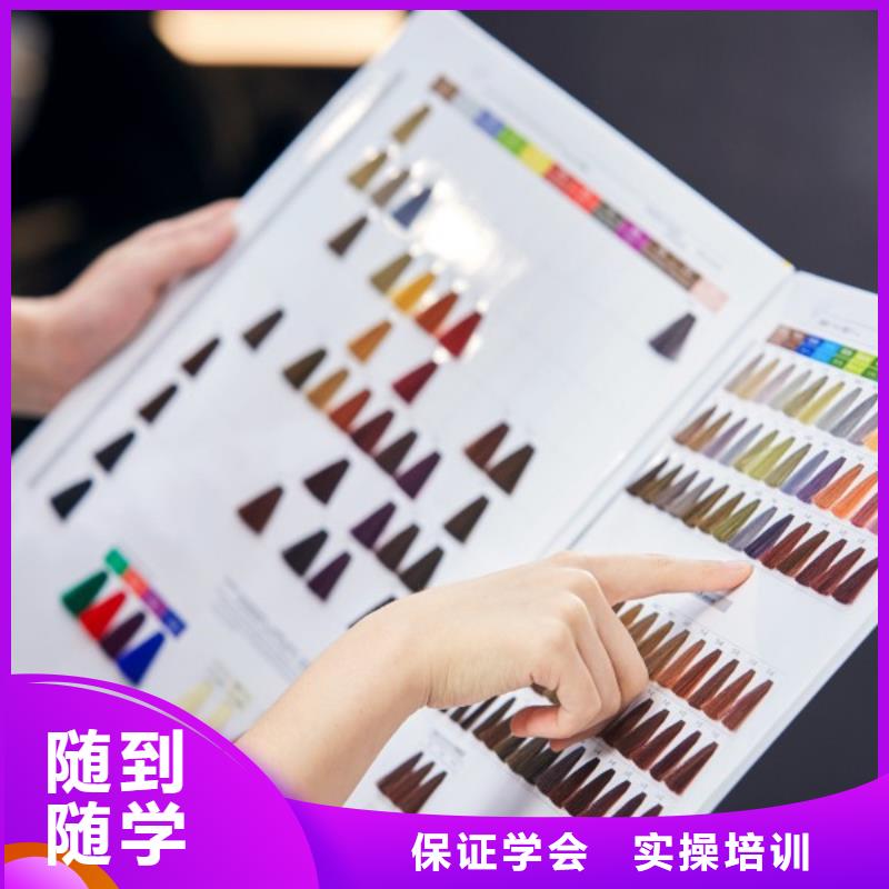 美发美发学校手把手教学