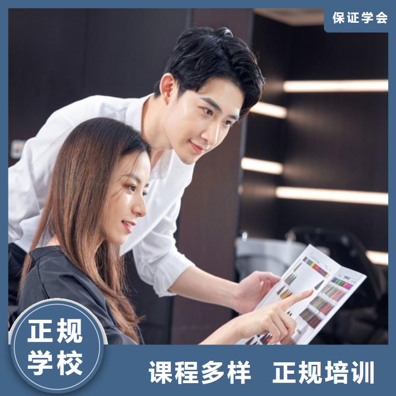 理发培训怎么选