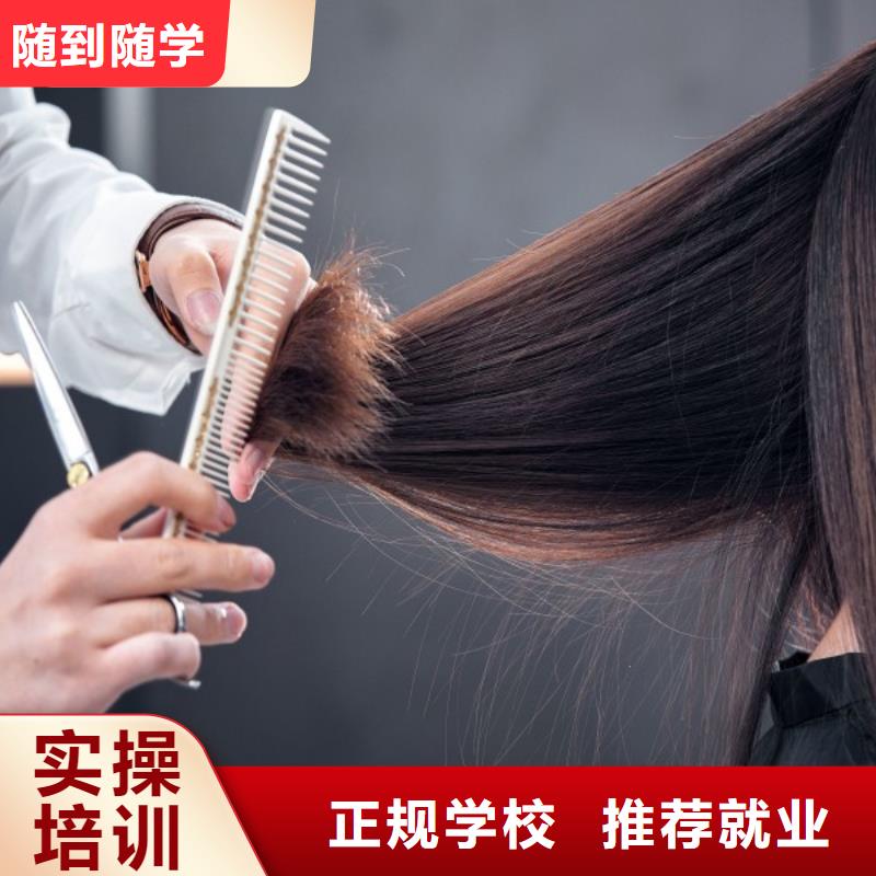 理发学校报名条件