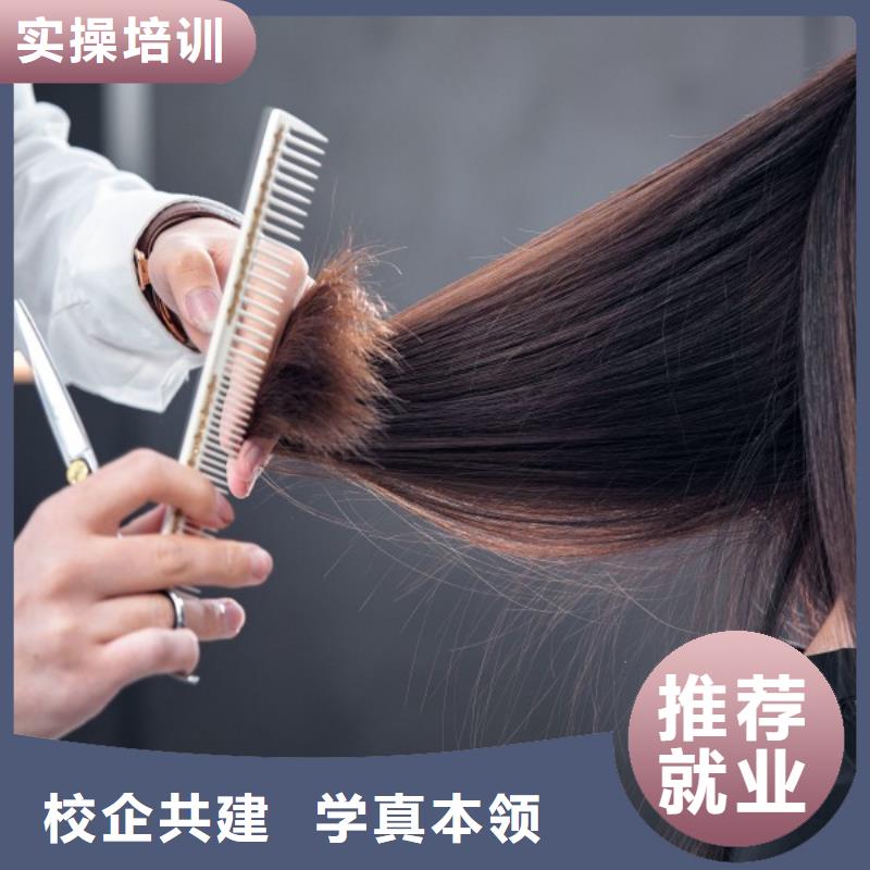 美发_美容美发学校就业不担心