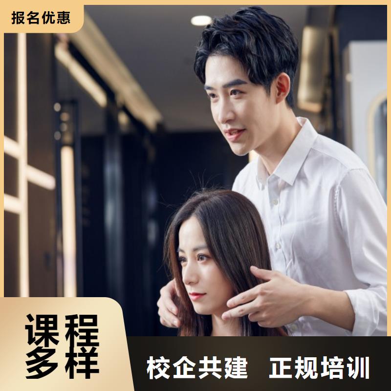 美发-美发学校手把手教学
