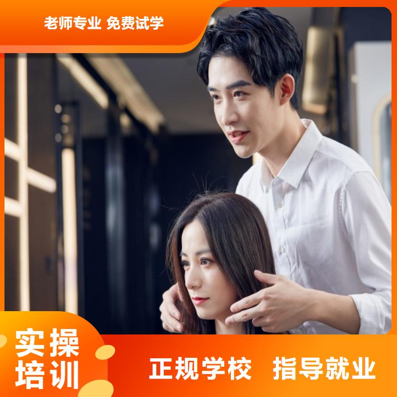 剪发师培训机构