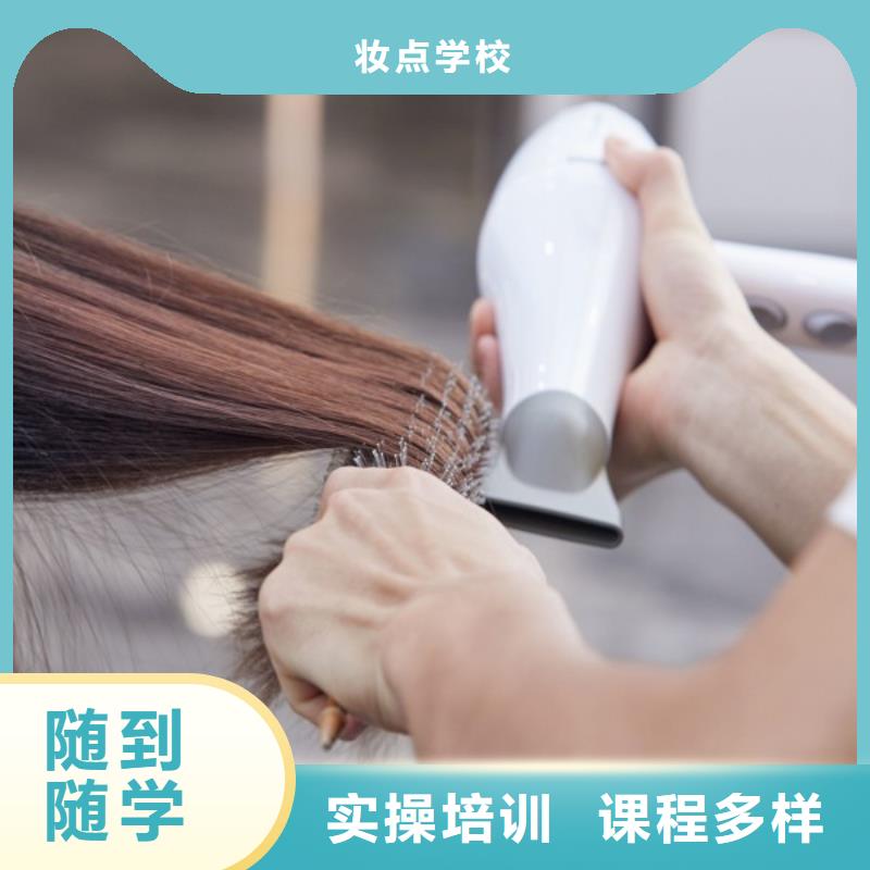 美发助理培训哪所好