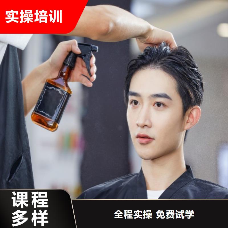 肥乡免费美发培训哪里找