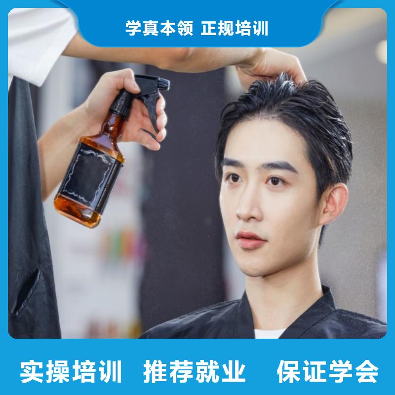 染发师培训学校要多久
