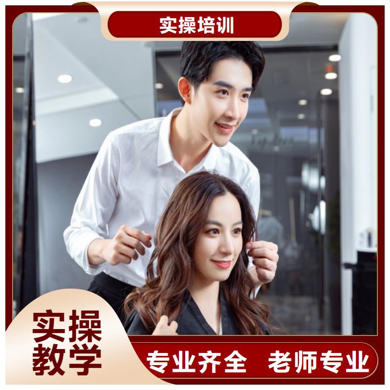 染发师培训学校要多久