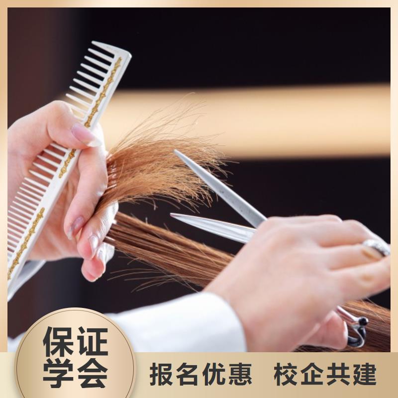 美发-美发学校技能+学历