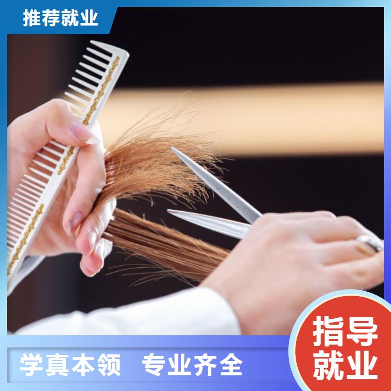 剪发培训学校学多久