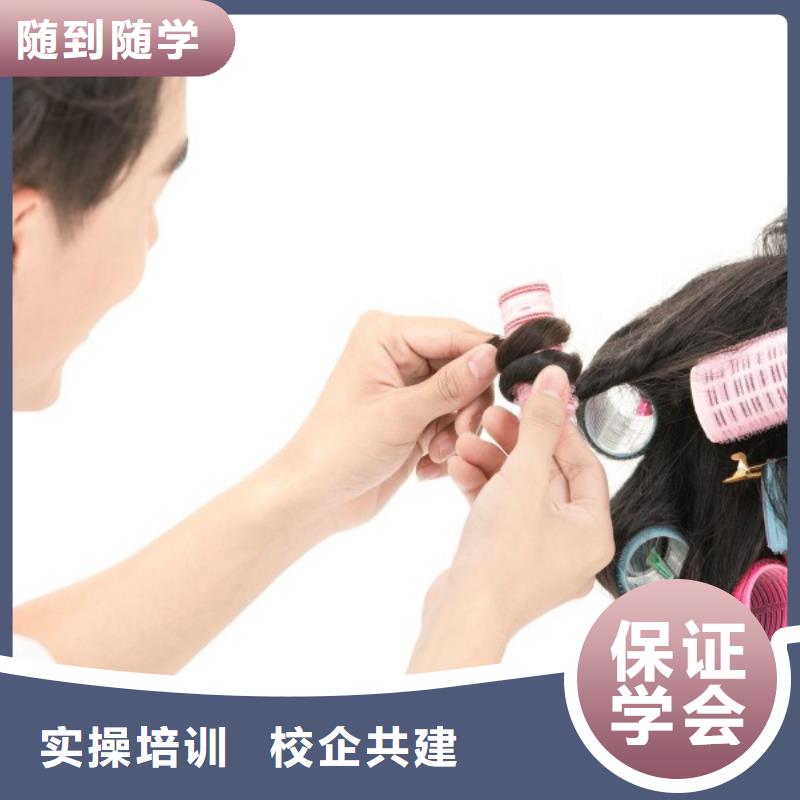 妆点剪发培训招生电话