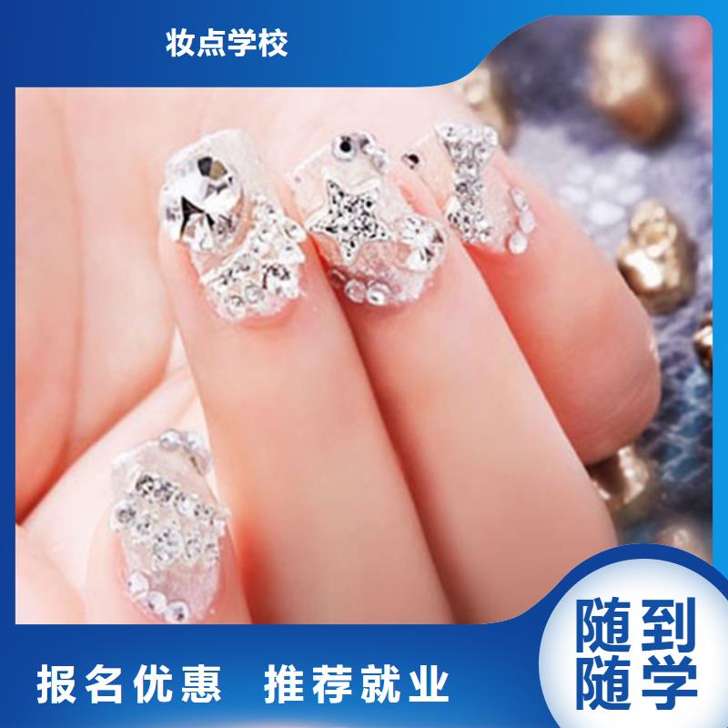美甲技术培训班官方网站