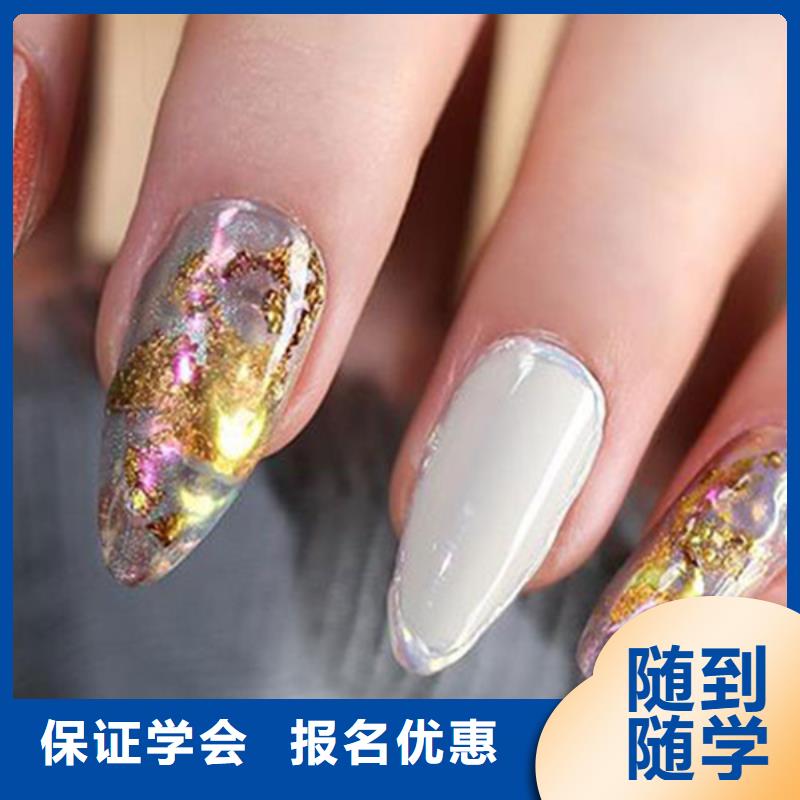 馆陶县美甲师开店培训排名