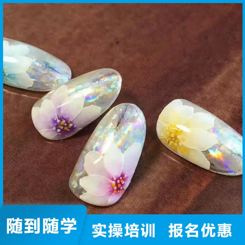 成武妆点学美睫美甲
