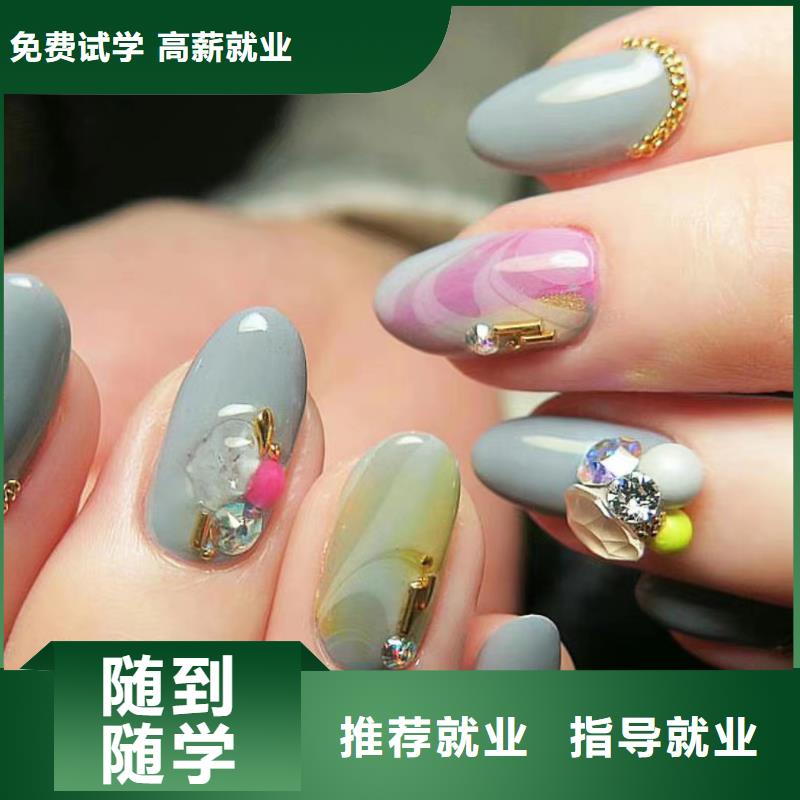 【美甲】美容美发学校正规学校