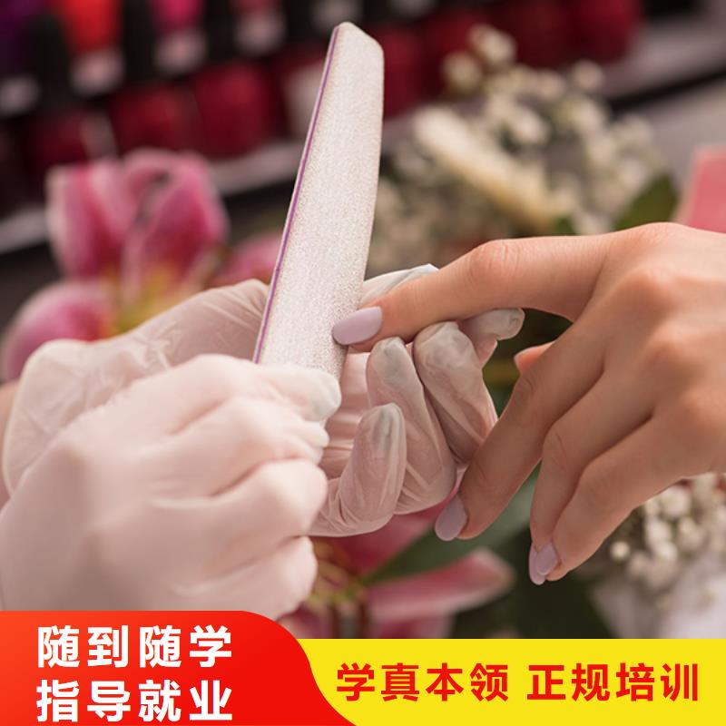 美甲美发学校学真技术