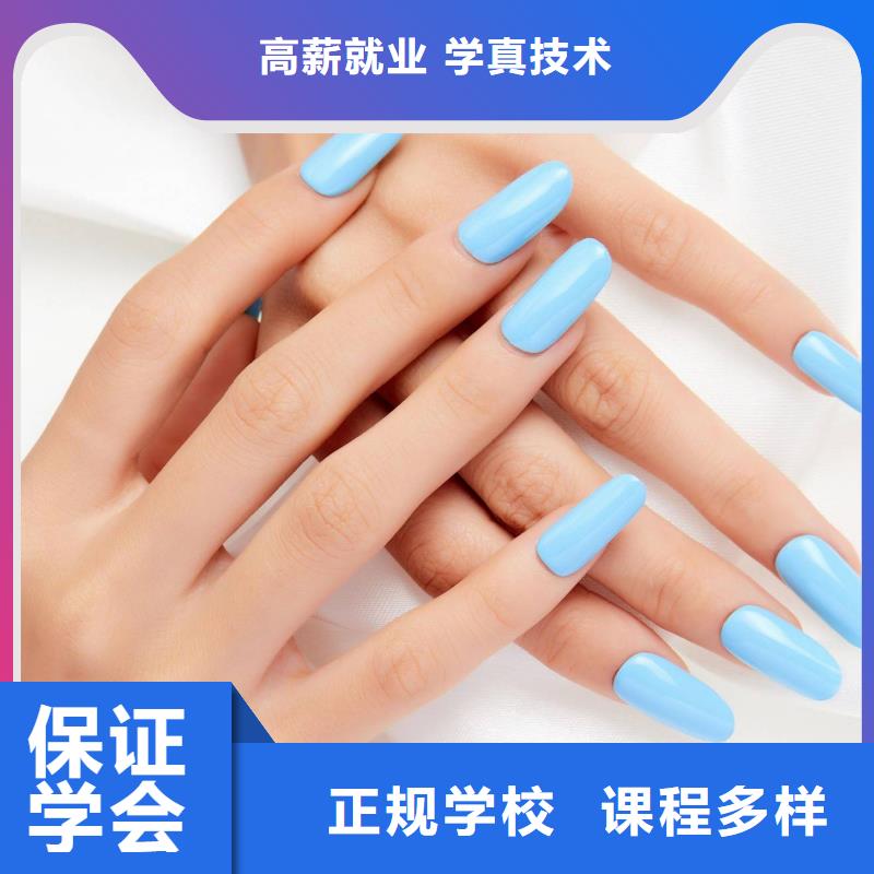 美甲美发学校高薪就业