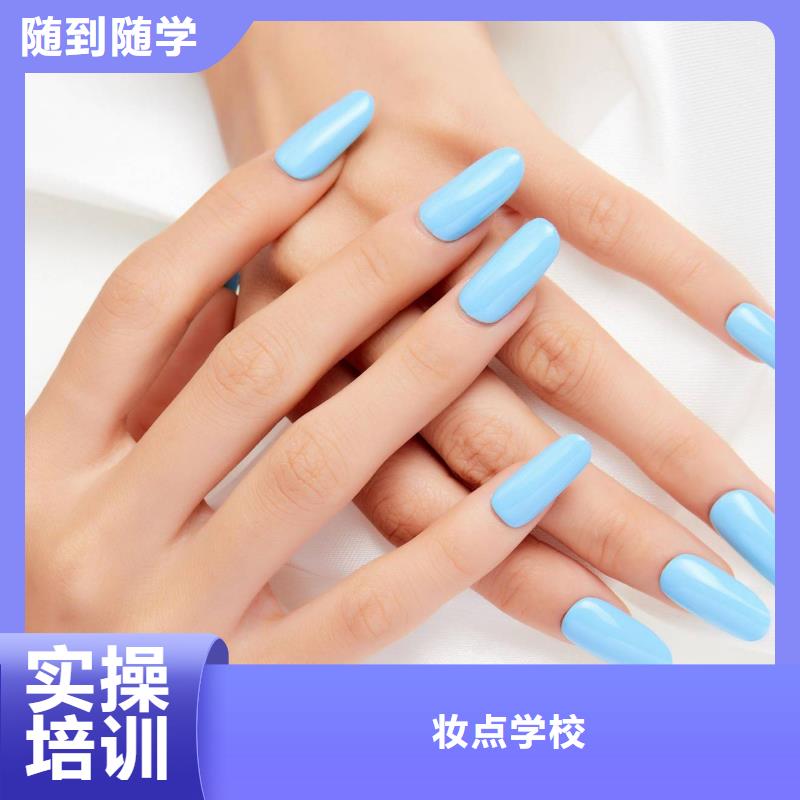 曲周日式美甲培训费用