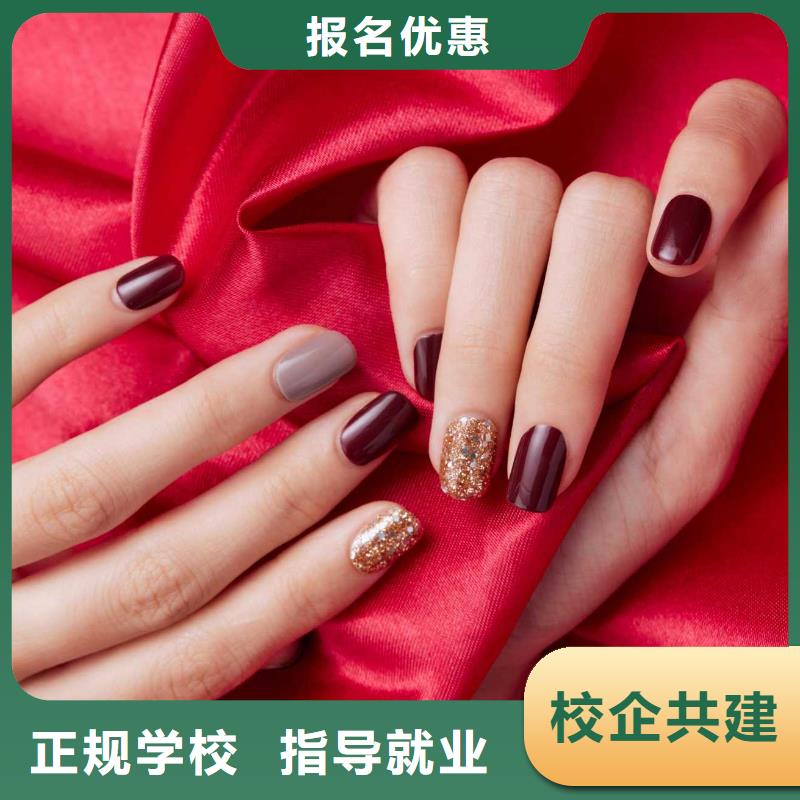 邱县美甲化妆培训招生