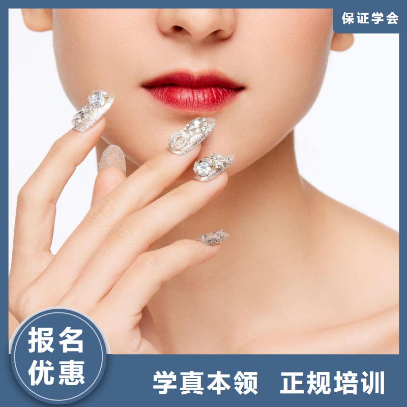 涉县女孩学美甲哪家好