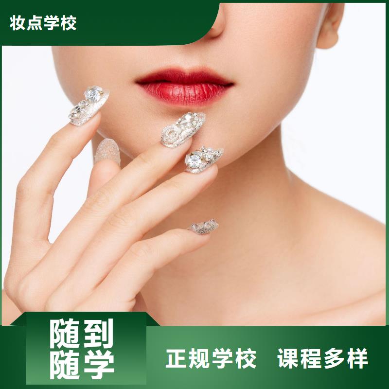 美甲美发学校免费试学