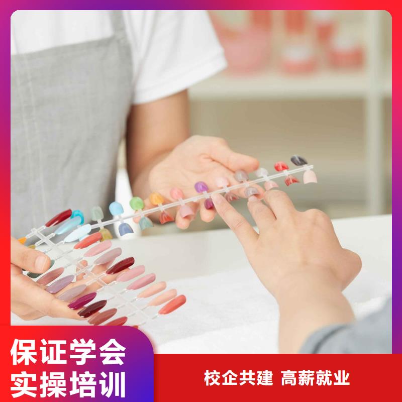洛龙新娘化妆美甲培训