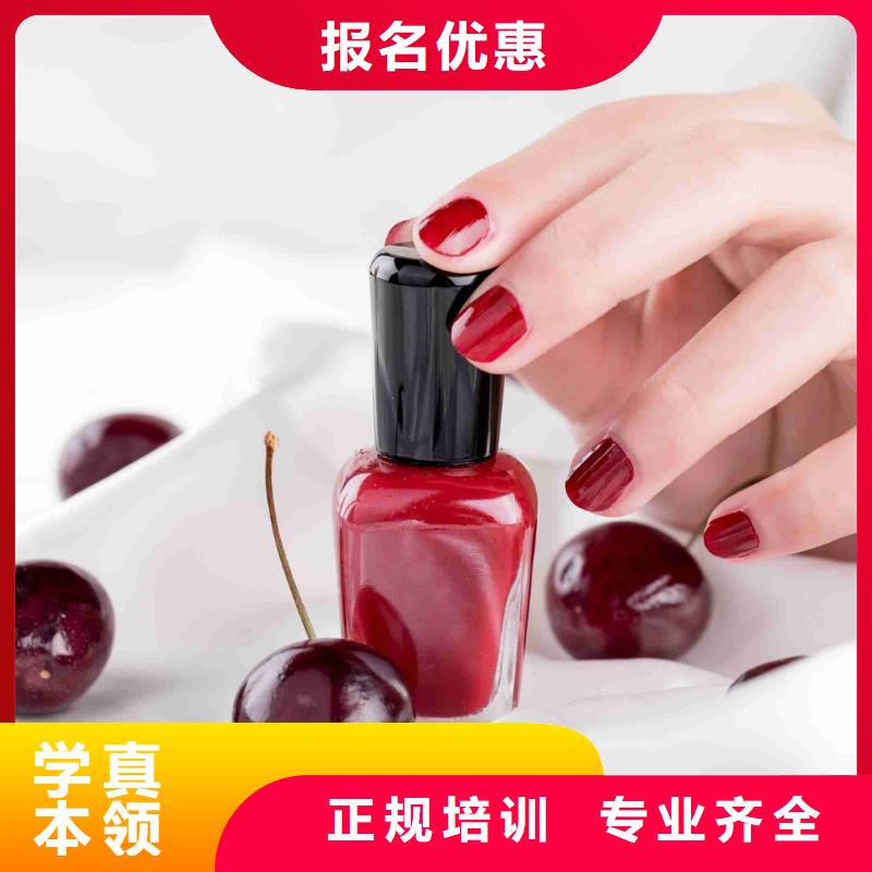 美甲艺术培训选择