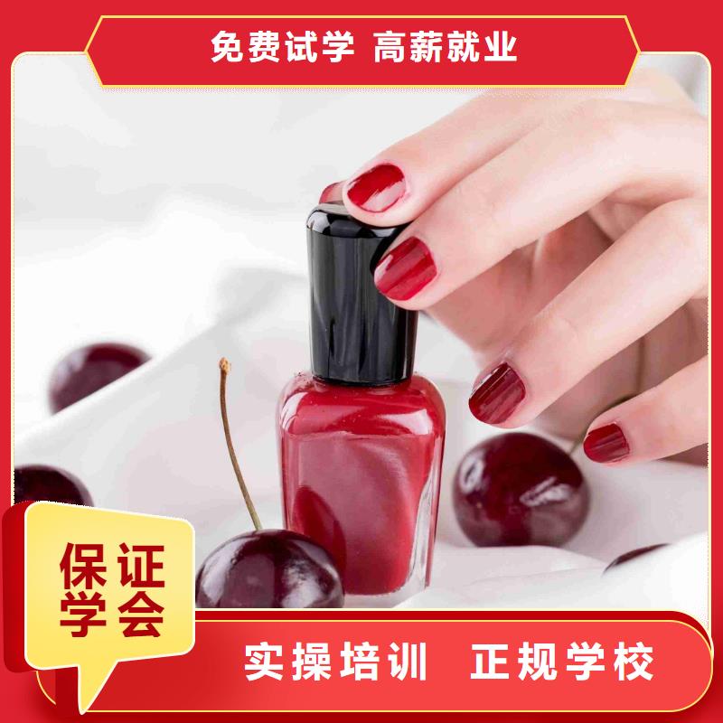 馆陶不想打工学美甲招生电话