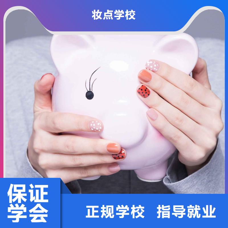 磁县美甲纹眉培训报名电话