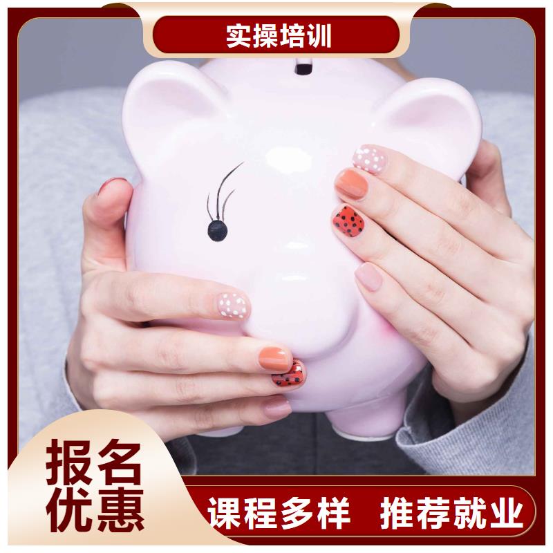 美甲进修培训业余培训