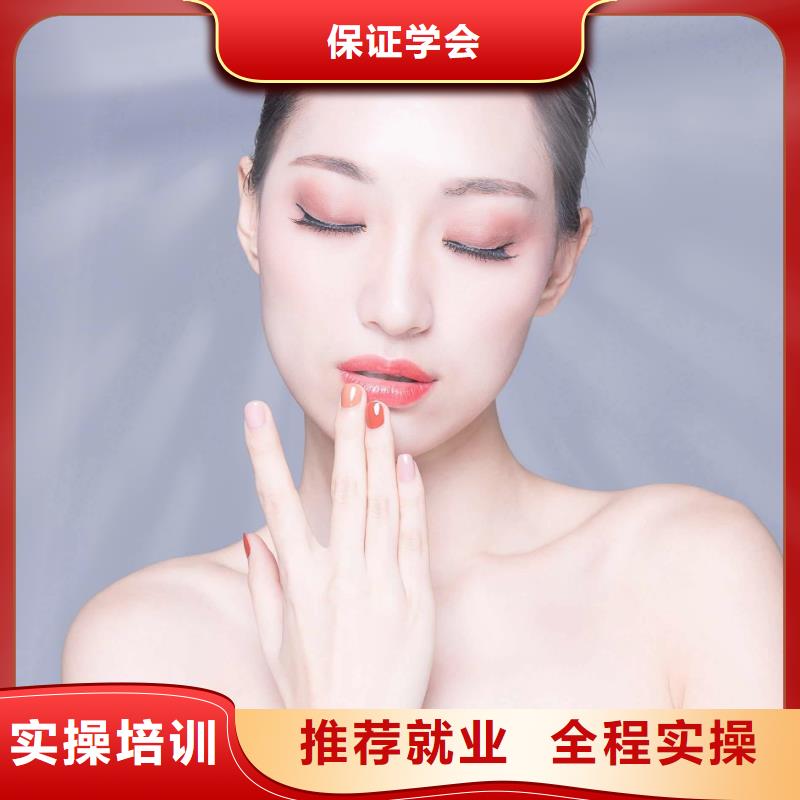 成武妆点学美睫美甲