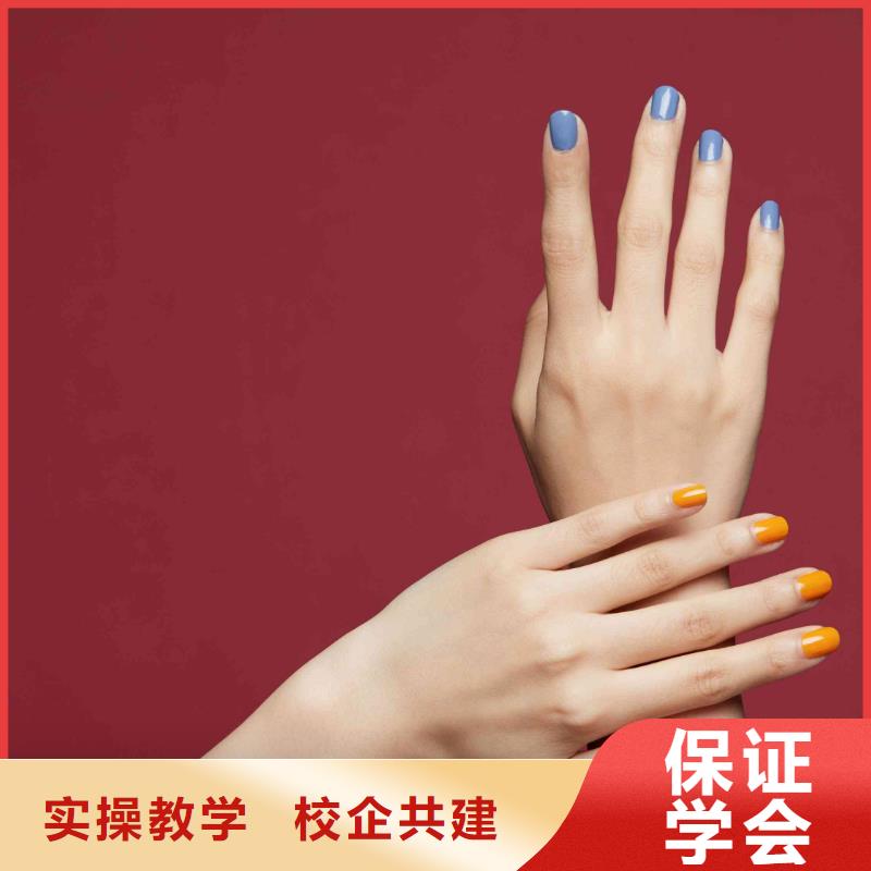 邱县美甲化妆培训招生