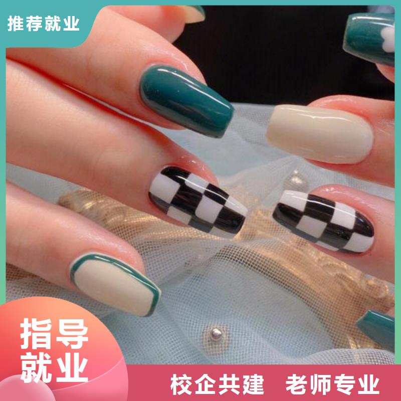 美甲技术培训班官方网站