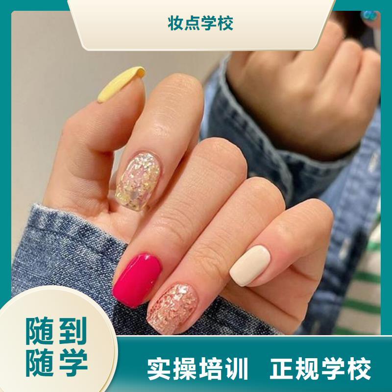 【美甲】化妆学校报名优惠